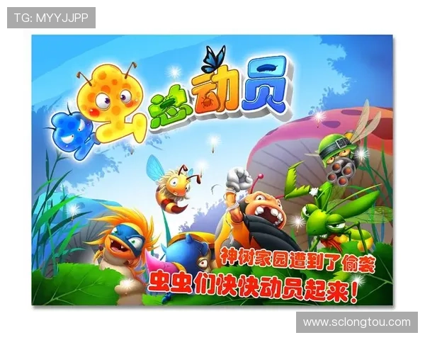 虫虫特工队2勇闯奇境守护家园展开全新冒险篇章热血传奇旅程 虫虫特工队2勇闯奇境守护家园展开全新冒险篇章热血传奇旅程