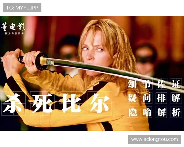 《杀死比尔3》:血色玫瑰的复仇之歌,昆汀的未竟之约 《杀死比尔3》:血色玫瑰的复仇之歌,昆汀的未竟之约