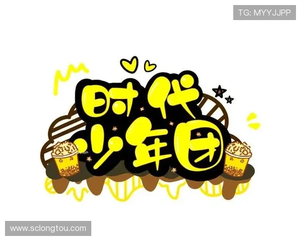 捕捉青春的尾巴：少男时代，一场关于成长与梦想的闪耀远征